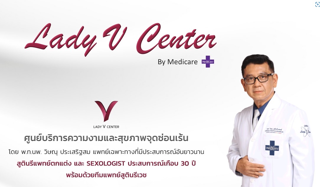 Lady V Center